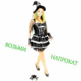 ПРОКАТ - Карнавальный костюм женский - \ взрослый \ CosplayCity.ru    \Hllwn5\witch\\   ПРОКАТ
