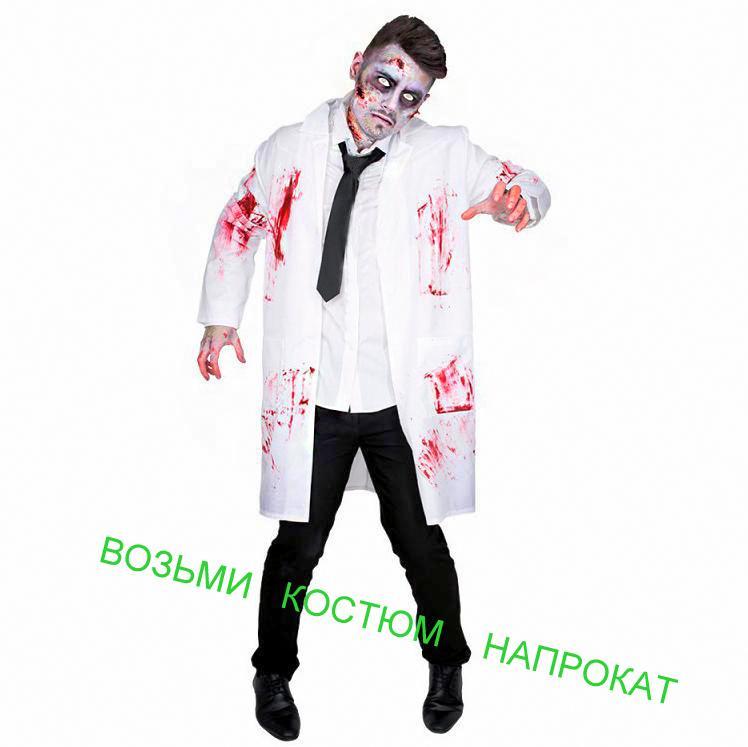 Аренда костюма на Хэллоуин – Хирург зомби –